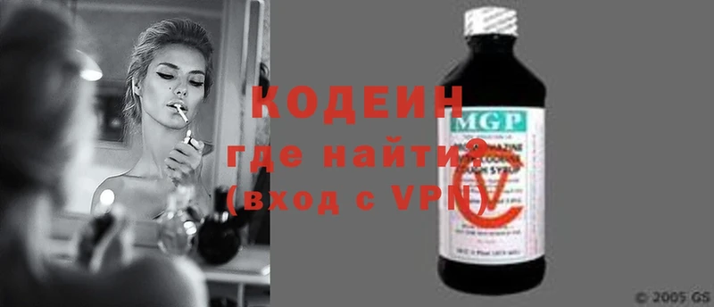 Codein Purple Drank  магазин продажи наркотиков  даркнет состав  Покачи 