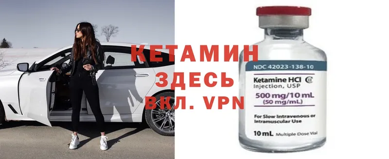 КЕТАМИН ketamine  Покачи 