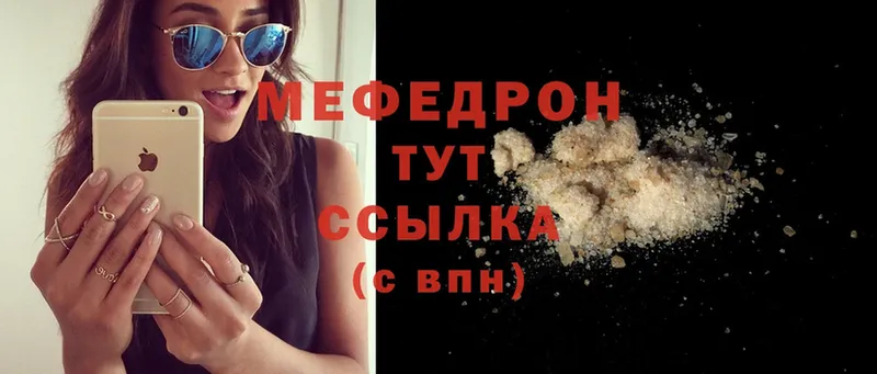 МЕФ mephedrone  OMG   Покачи  что такое наркотик 